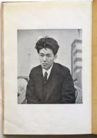 古賀春江画集