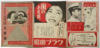 日本劇場ニュース　第41号
