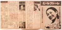 日本劇場ニュース　第41号