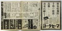 日本劇場ニュース　第211号