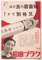TEIGEKI 第271号　青山圭男「東欧舞踊」