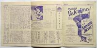 舞踊と映画の一週　目黒キネマ第45号