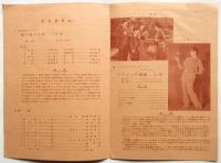舞踊と映画の会　（市立忍岡高女）鶯溪會主催