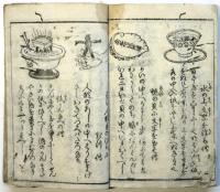 手品早指南(手品早合点)