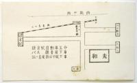 割烹旅館 鎌倉長谷 和光　名刺