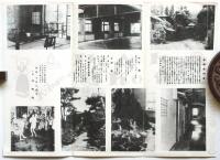 箱根大涌谷温泉 冠峰樓　リーフレット