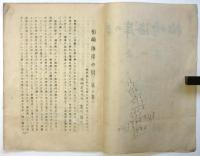 柏崎海岸の貝　第1巻