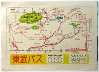 東武バス 奥鬼怒奥日光 尾瀬　リーフレット
