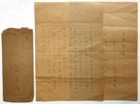 武林無想庵 書簡　辰野隆宛 1通