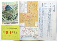 伊勢菰野 湯の山温泉 寿亭御案内