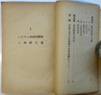 神秘的体験の科学