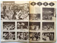 長城画報　第69期　The Great Wall Pictorial