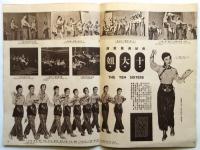 長城画報　第69期　The Great Wall Pictorial