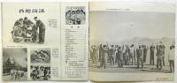国防体育画册　1956年10月