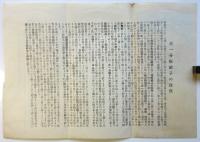 学校建築と板硝子