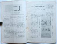 建築研究　第4巻第3号