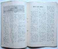 建築研究　第4巻第3号