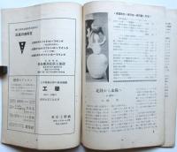 建築研究　第4巻第3号