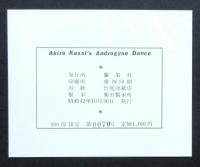 笠井叡 アンドロギニー・ダンス　Akira Kasai's Androgyny Dance 　