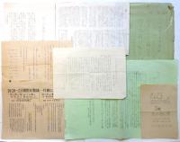 十月反戦行動委員会・十月行動学生委員会 ビラ　8種