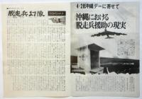 脱走兵通信　No.10