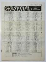 脱走兵通信　No.10