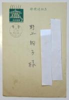 ベトナム反戦市民の声・翻訳グループ　会合案内葉書
