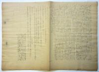 共産主義の旗　第2号