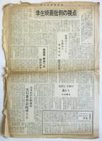 学生映画祭新聞　第1号