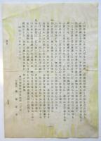 松永安左ヱ門と全学連を批判する