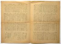 劇団創作派通信　No.1　勉強会号