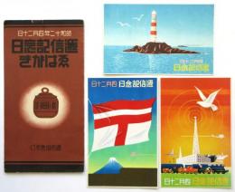 昭和12年4月20日 逓信記念日えはがき　3枚袋付