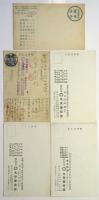 丸見屋商店　絵葉書　5枚