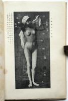 人體美論