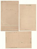 簡易生命保険 絵葉書　2枚袋付