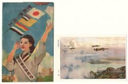 聖戦第二周年 吉田博画「武漢空爆行」絵葉書　1枚袋付
