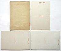 七月七日 日支事変第三周年　絵葉書　3枚袋付