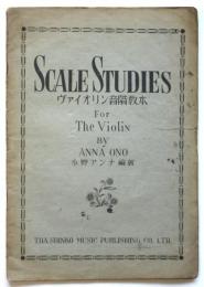 ヴァイオリン音階教本 小野アンナ編