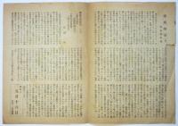 落語研究　第153号