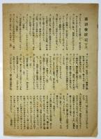 落語研究　第153号