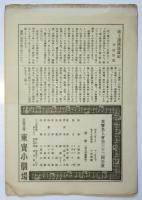 講談研究　第3号