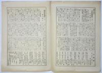 講談研究　第7号