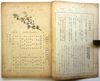新芸術　第2巻第10号