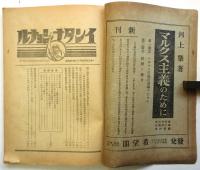 インタナショナル　第3巻第6号