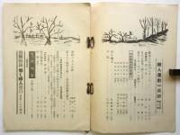 婦人運動　第16巻第1号