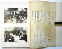 商業美術論集　第3巻　三周年記念号
