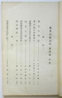 商業美術論集　第4巻