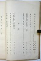 商業美術論集　第4巻