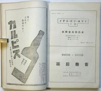 商業美術論集　第4巻