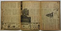 1945ソ聯スポーツ祭り 総天然色映画「スポーツ・パレード」プログラム